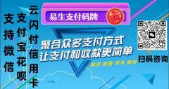 申请公司收款二维码？公司如何申请支付宝收款