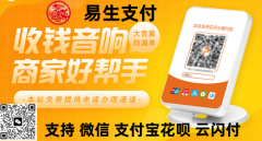 建行扫码盒子收款  扫码盒子不能收款  如何选择