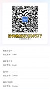无卡支付集体遭遇“黑色星期五”，大面积停用