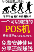 POS机刷卡的两大“禁区”有了解过吗？以下来给