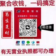 支持花呗收款的二维码机器有吗？花呗商家收款