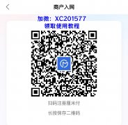 云闪付手机POS【厘米付】6月最强新品上线，支持