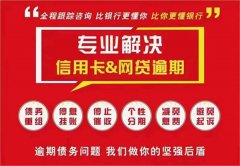 广发银行信用卡还款逾期了怎么办 解决方法有这