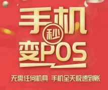 你是否也曾办理POS机被骗299元，怎么办？
