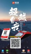 引领支付新风向—银创家无卡支付手机POS