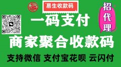 免费办理收款码大揭秘：线上申请VS银行办理VS第