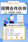 农业银行pos机费率是多少