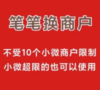 POS机刷出来的不是本地商户的有没有问题？