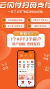 联动优＋成为终极刷卡app，体验极致刷卡！