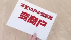突发：网传8月15日执行281号文？影响几何？