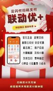 联动优＋最低结算价是多少？联动优＋0.515结算价