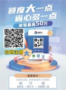 聚合码付“银码付”支持支付宝大额交易，超高