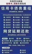 很多人逾期5年了，一样过的挺好的，为什么？