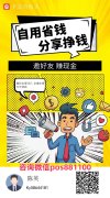 【卡友合伙人】聚合3.0上架产品分析（持续更新