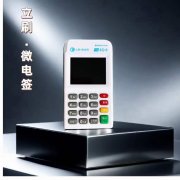 嘉联立刷 POS 机：正规性与使用指南