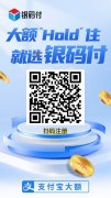 【银码付】扫码费率0.55%，可扫花呗，免费注册，