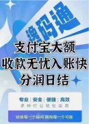 拉卡拉逸码通代理怎么做，单笔最高20万。