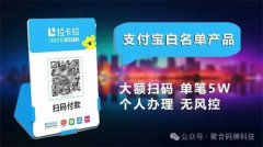 拉卡拉收款码免费注册！微信、支付宝0.38%，可新