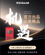 鲲鹏（钱宝）4G电签新品上市，老铁又可以增加新